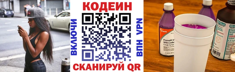 Купить где  Кушва  Кодеиновый сироп Lean напиток Lean (лин) 