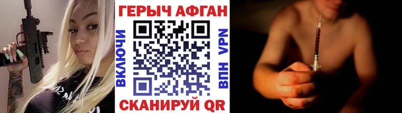 Купить закладки Кушва Героин белый