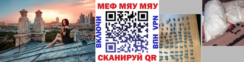 МЯУ-МЯУ мука  Купить где  Кушва 