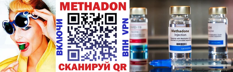 Купить закладки Кушва МЕТАДОН VHQ